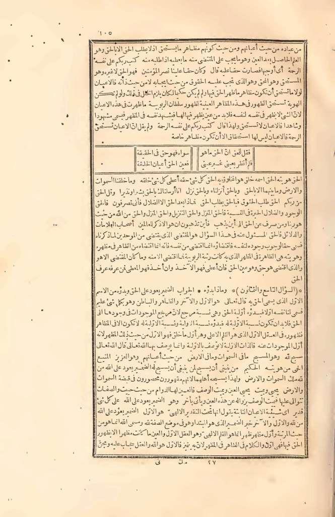 futmak.com - Page 105 - from part Two of the first Boulaq edition